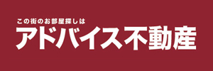 株式会社アドバイス不動産