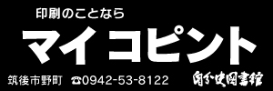 マイコピント