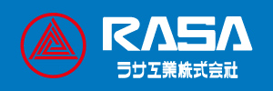 ラサ工業株式会社